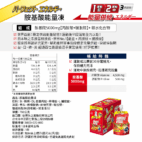 perfect-energy-nutrition-box