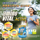 aminovital-active-promote