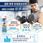 aminovital-bcaa-charge-water-promote01