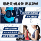 aminovital-bcaa-charge-water-promote02