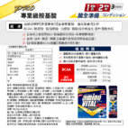 aminovital_pro30_nutrition