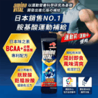 aminovital_pro_promote