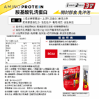 aminovital_protein_nutrition_facts