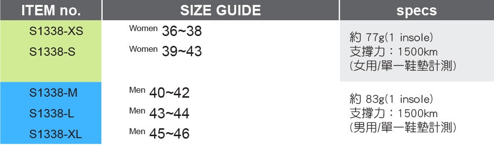 s1338-sizechart.jpg